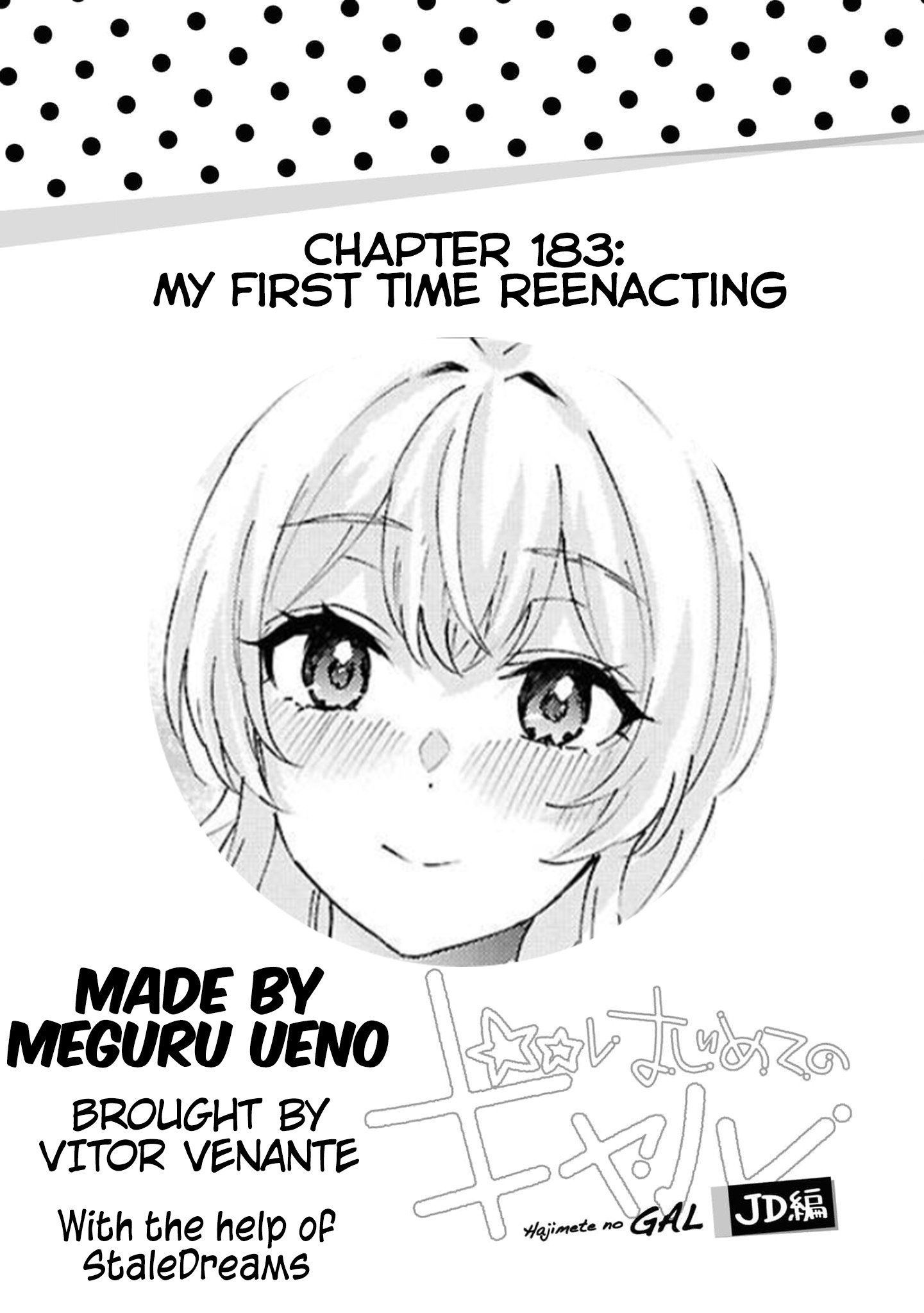 Hajimete no Gal, Chapter 183 image 01